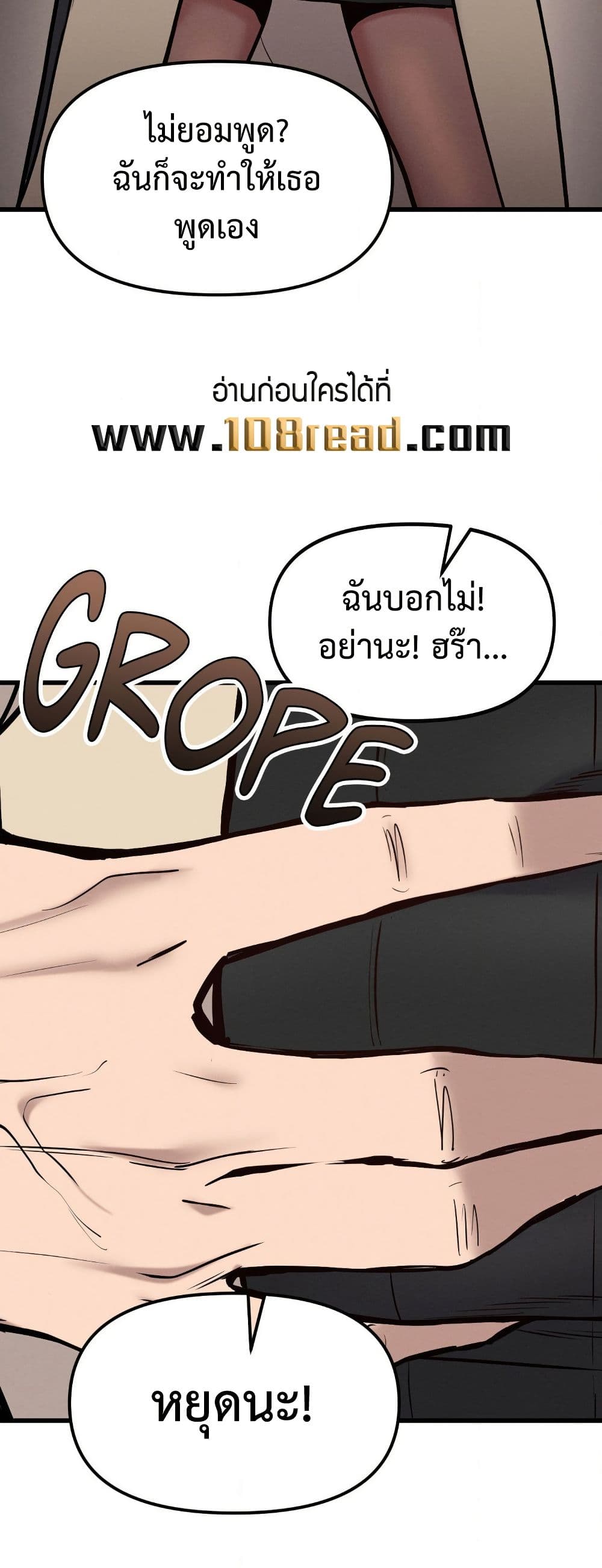 Daddy’s Girl (Carcass) – Daddy’s Girl (Carcass) – ตอนที่ 13 หน้า 40