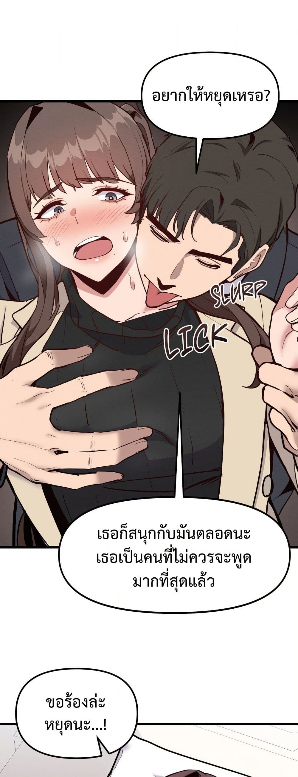 Daddy’s Girl (Carcass) – Daddy’s Girl (Carcass) – ตอนที่ 13 หน้า 41