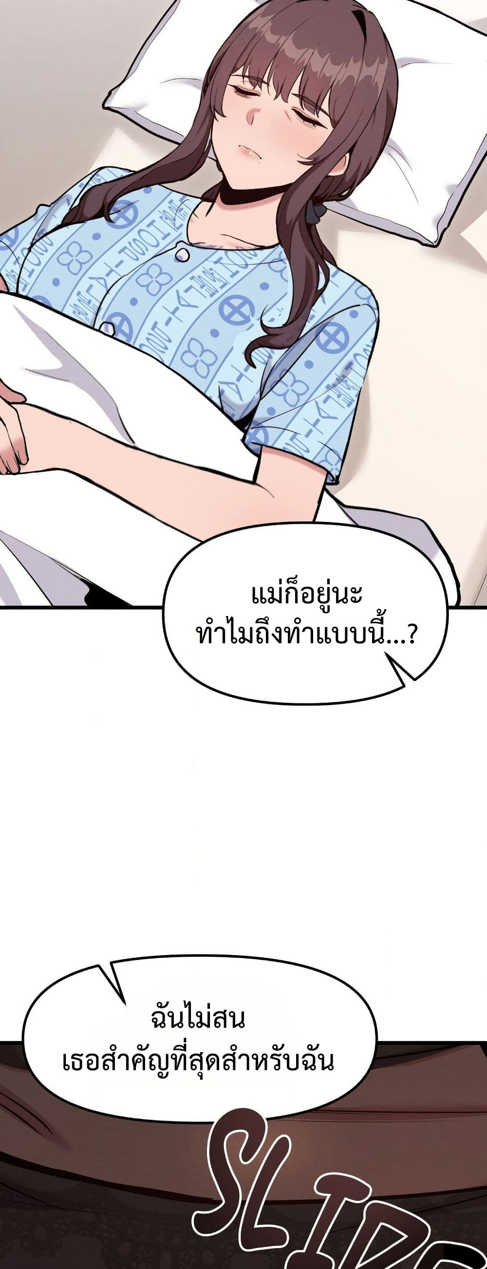 Daddy’s Girl (Carcass) – Daddy’s Girl (Carcass) – ตอนที่ 13 หน้า 42