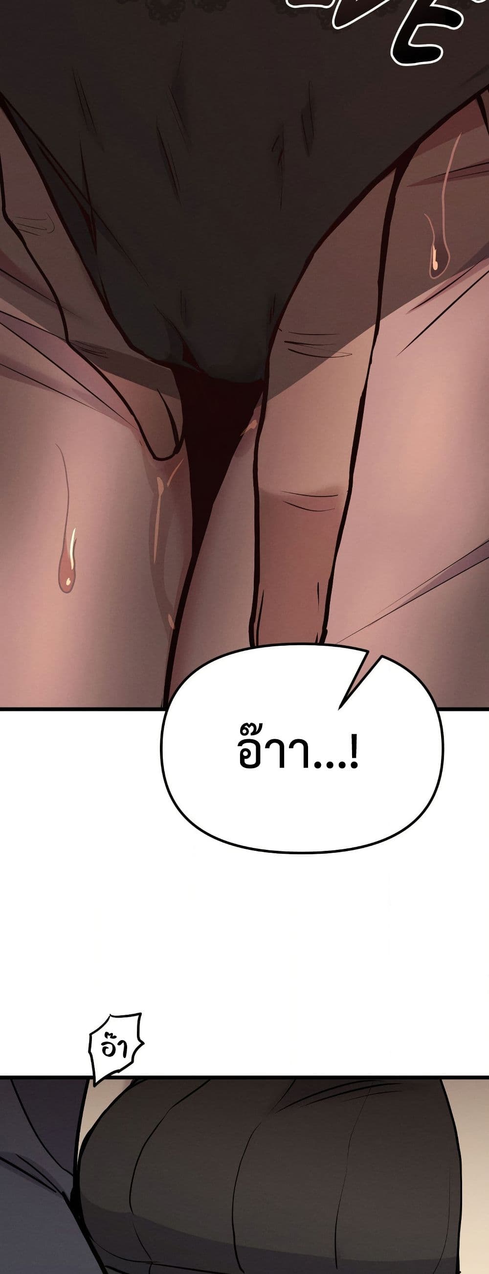 Daddy’s Girl (Carcass) – Daddy’s Girl (Carcass) – ตอนที่ 13 หน้า 43