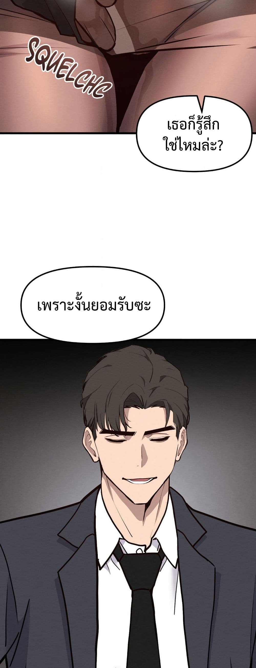Daddy’s Girl (Carcass) – Daddy’s Girl (Carcass) – ตอนที่ 13 หน้า 45