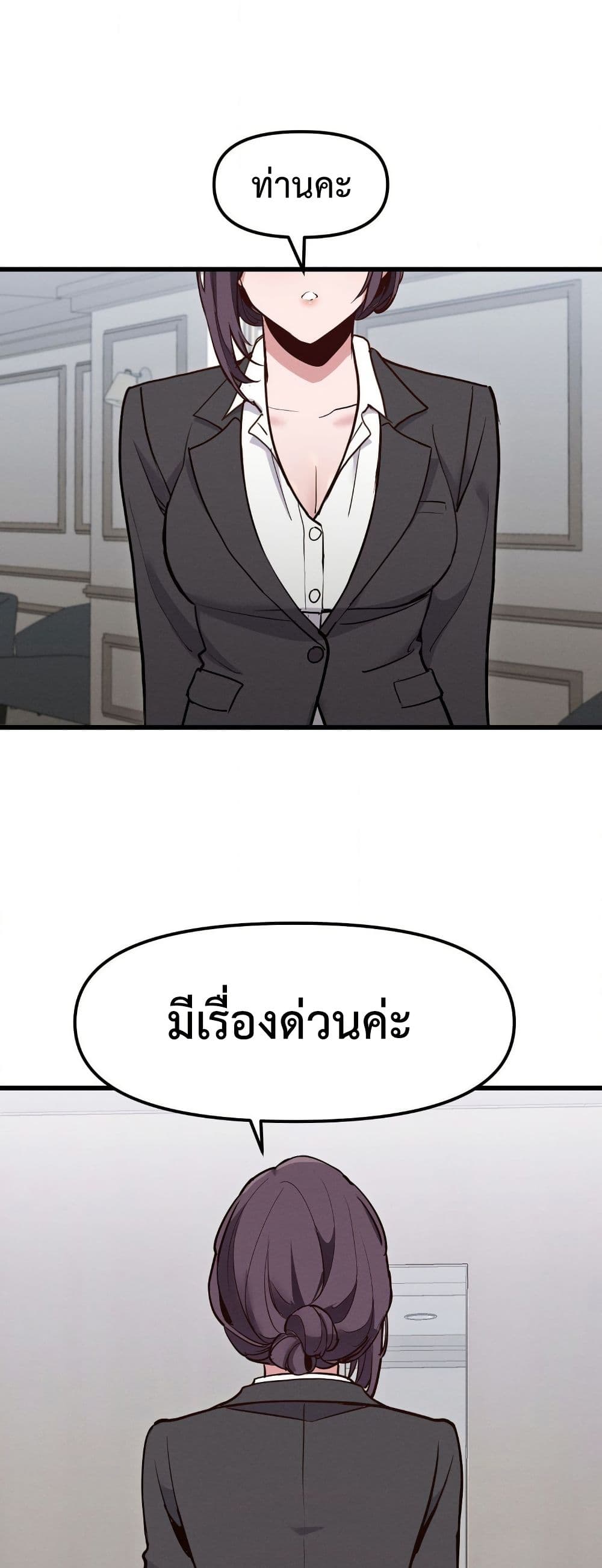 Daddy’s Girl (Carcass) – Daddy’s Girl (Carcass) – ตอนที่ 13 หน้า 48