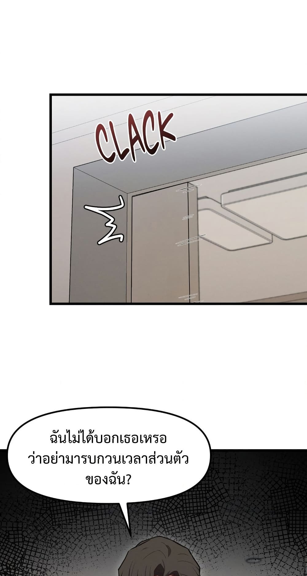 Daddy’s Girl (Carcass) – Daddy’s Girl (Carcass) – ตอนที่ 14 หน้า 1
