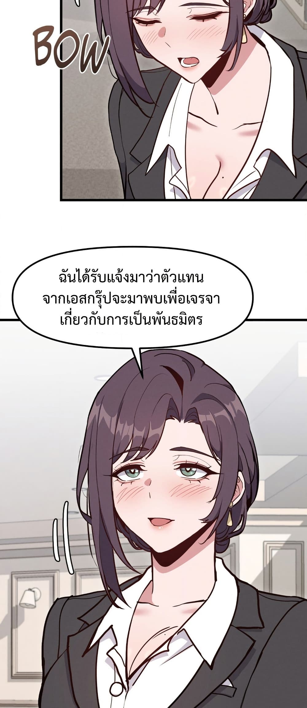 Daddy’s Girl (Carcass) – Daddy’s Girl (Carcass) – ตอนที่ 14 หน้า 3