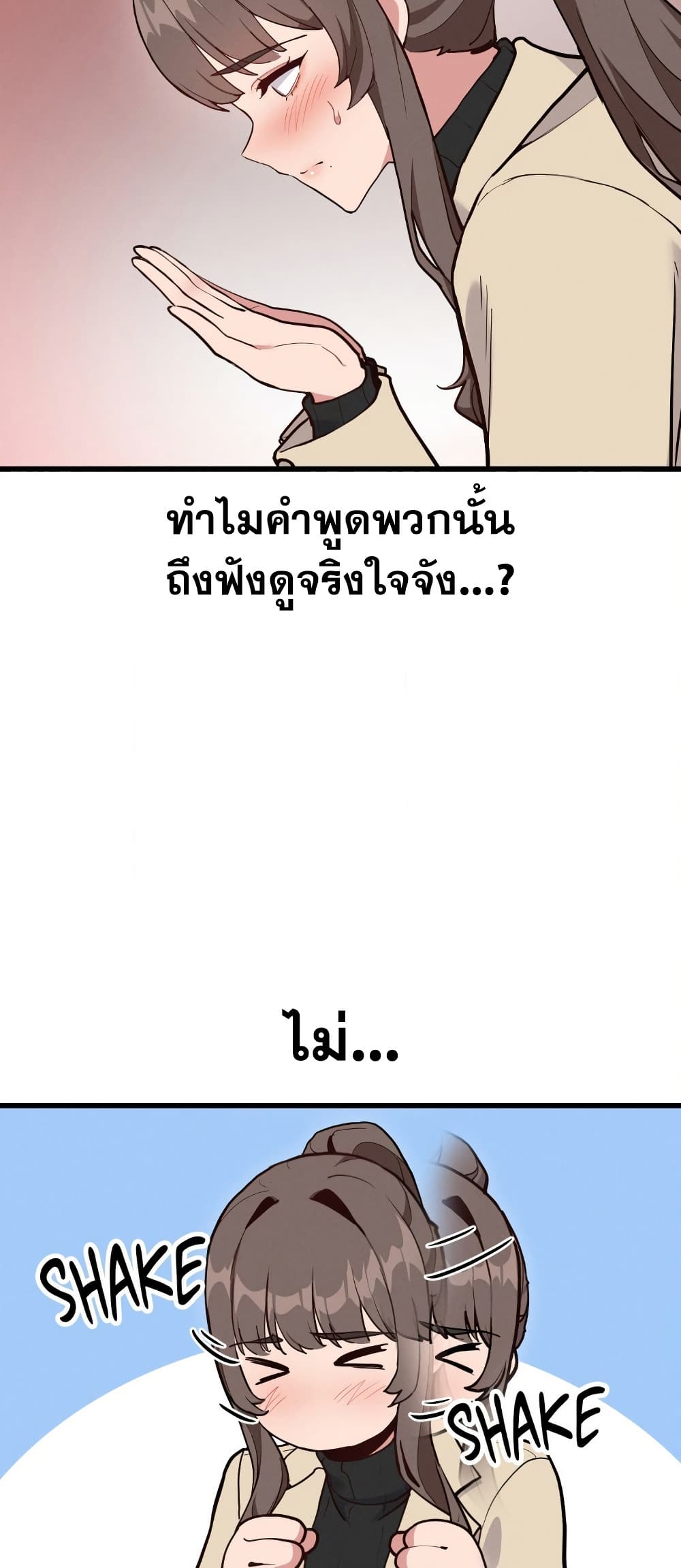 Daddy’s Girl (Carcass) – Daddy’s Girl (Carcass) – ตอนที่ 14 หน้า 11