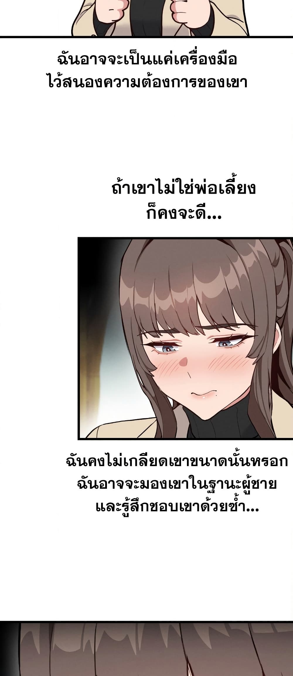 Daddy’s Girl (Carcass) – Daddy’s Girl (Carcass) – ตอนที่ 14 หน้า 12
