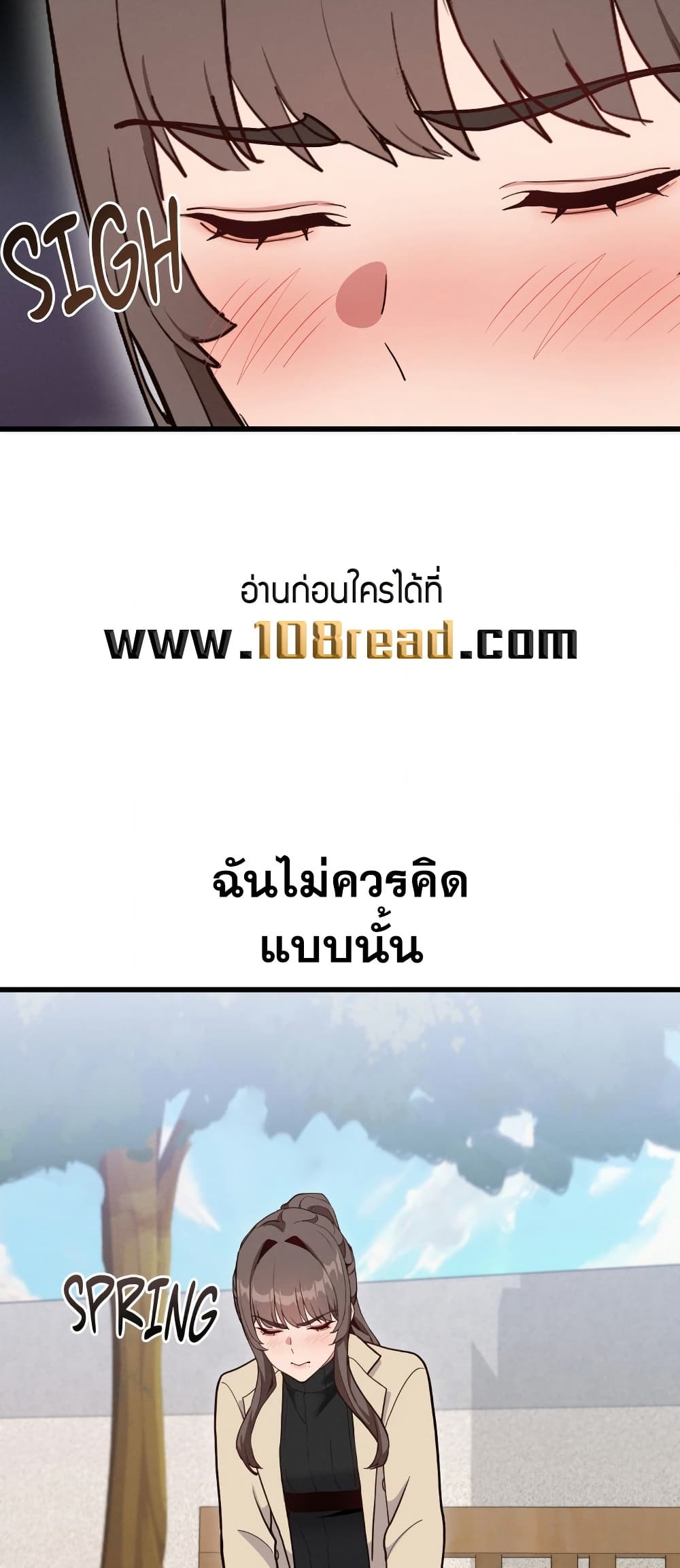 Daddy’s Girl (Carcass) – Daddy’s Girl (Carcass) – ตอนที่ 14 หน้า 13