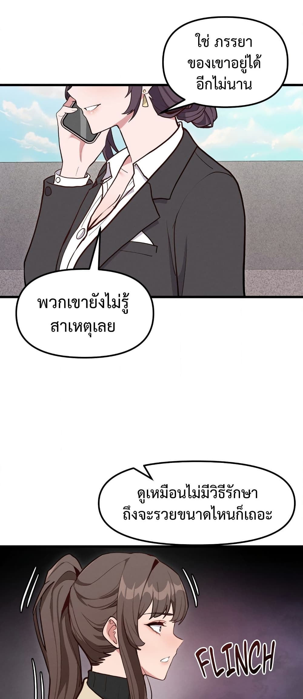 Daddy’s Girl (Carcass) – Daddy’s Girl (Carcass) – ตอนที่ 14 หน้า 16