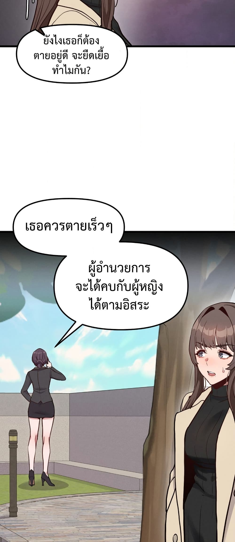 Daddy’s Girl (Carcass) – Daddy’s Girl (Carcass) – ตอนที่ 14 หน้า 17