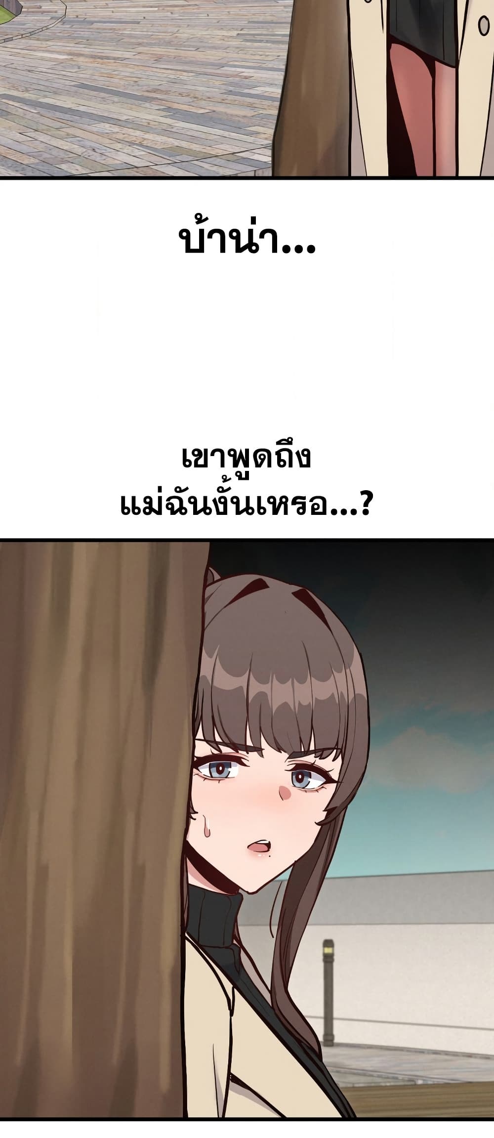Daddy’s Girl (Carcass) – Daddy’s Girl (Carcass) – ตอนที่ 14 หน้า 18