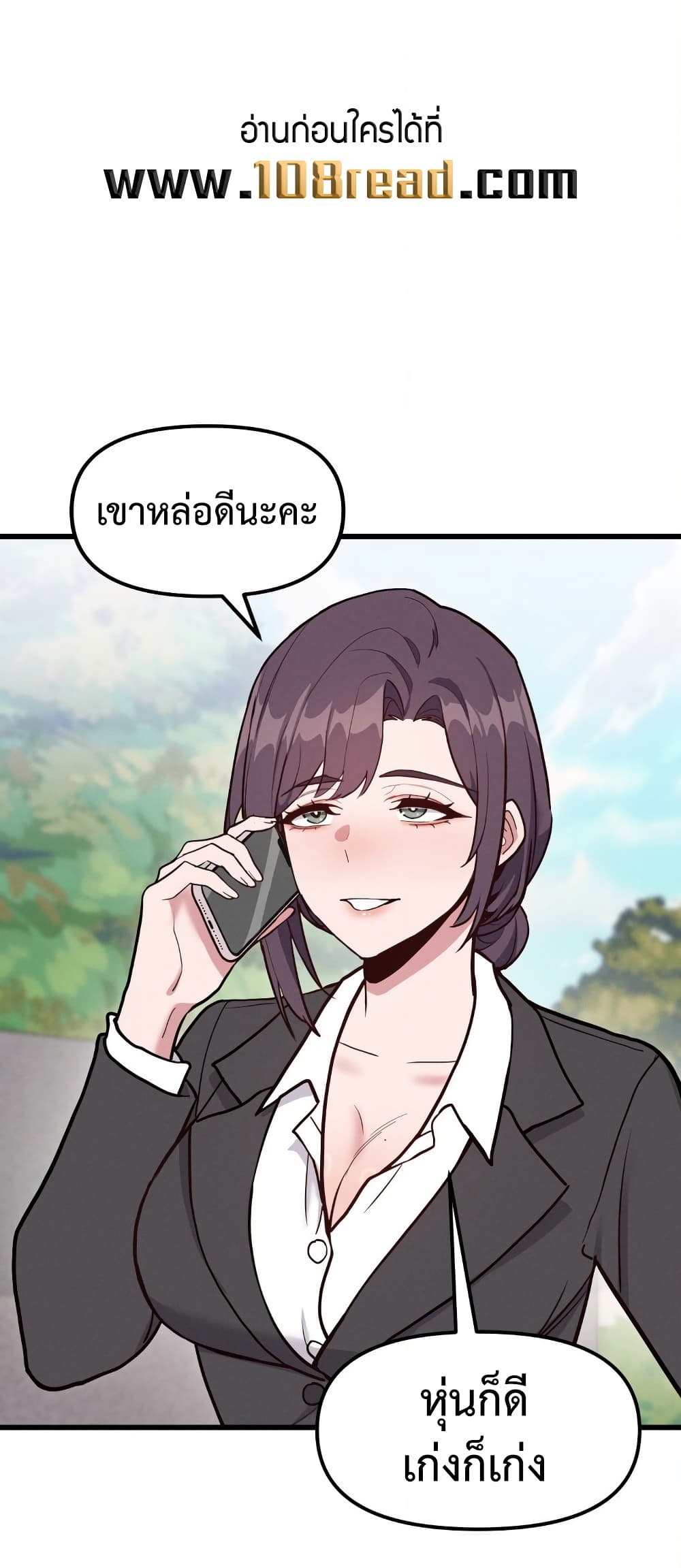 Daddy’s Girl (Carcass) – Daddy’s Girl (Carcass) – ตอนที่ 14 หน้า 19
