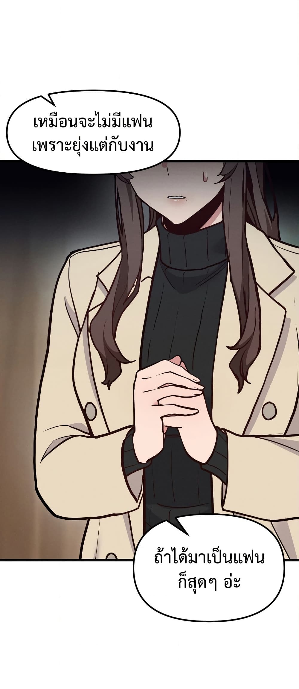 Daddy’s Girl (Carcass) – Daddy’s Girl (Carcass) – ตอนที่ 14 หน้า 20