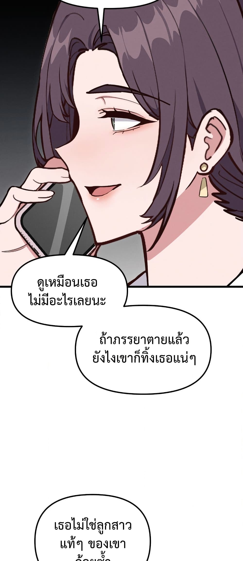 Daddy’s Girl (Carcass) – Daddy’s Girl (Carcass) – ตอนที่ 14 หน้า 22