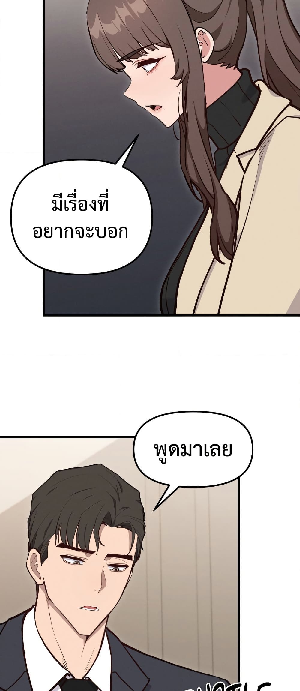 Daddy’s Girl (Carcass) – Daddy’s Girl (Carcass) – ตอนที่ 14 หน้า 35