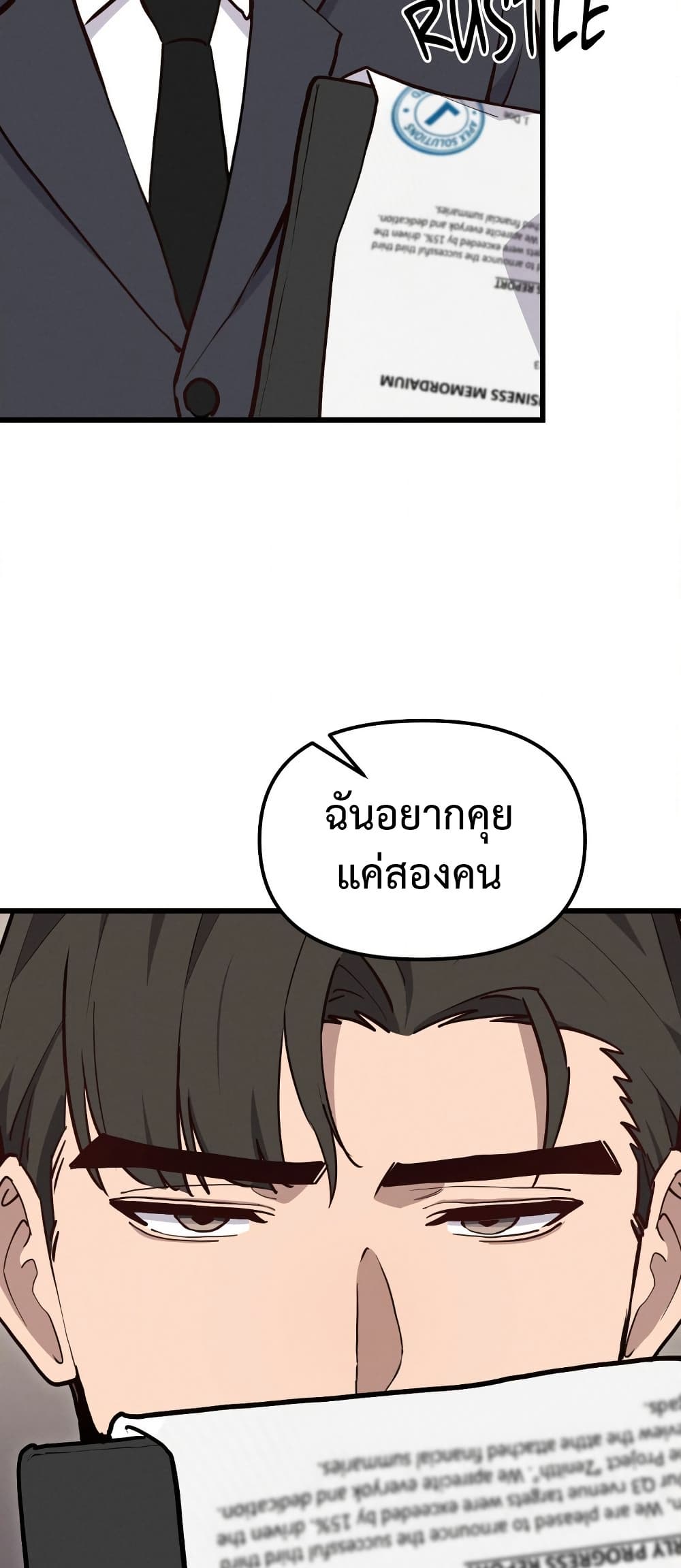 Daddy’s Girl (Carcass) – Daddy’s Girl (Carcass) – ตอนที่ 14 หน้า 36