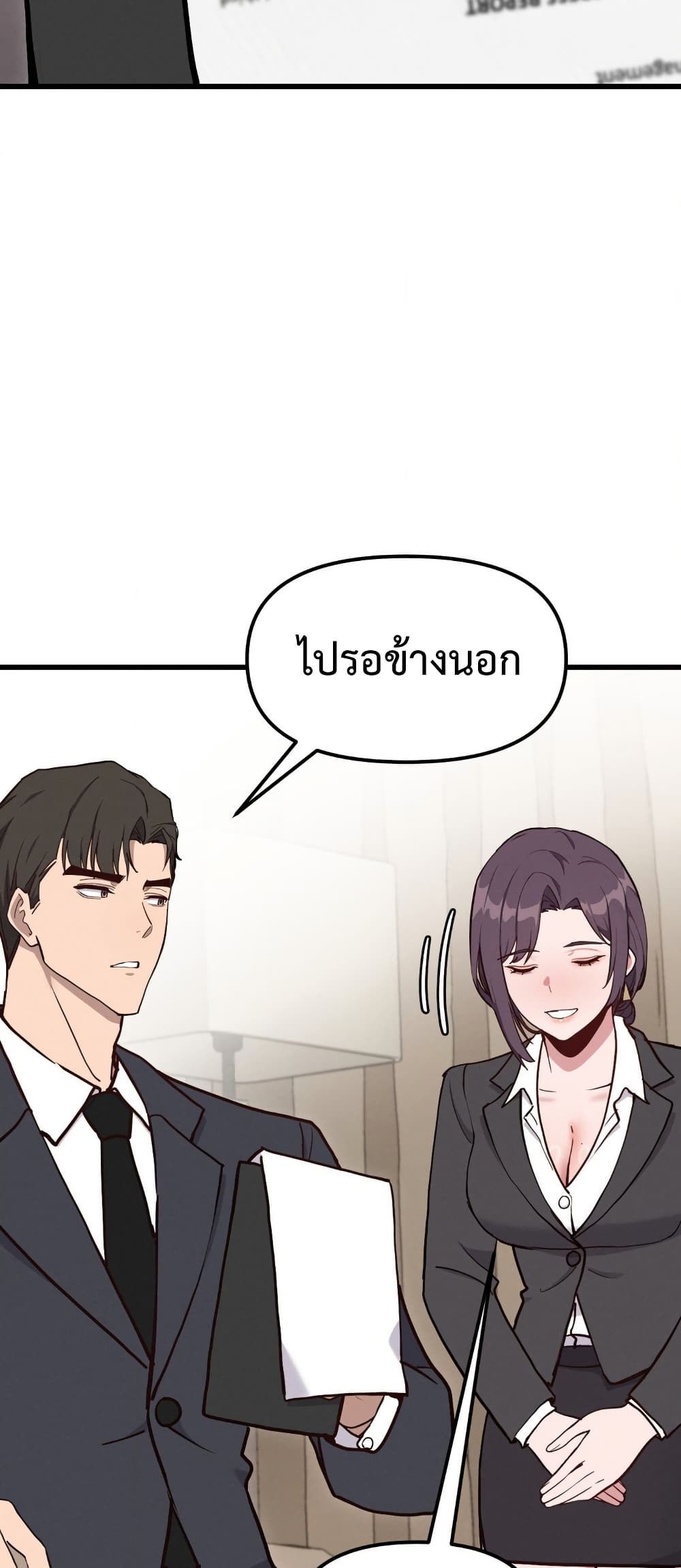 Daddy’s Girl (Carcass) – Daddy’s Girl (Carcass) – ตอนที่ 14 หน้า 37