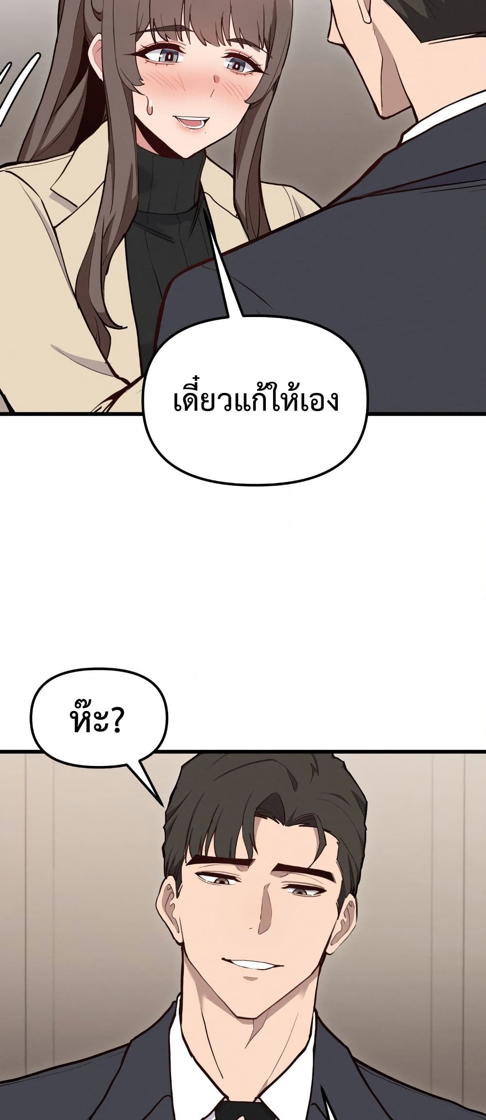 Daddy’s Girl (Carcass) – Daddy’s Girl (Carcass) – ตอนที่ 14 หน้า 42