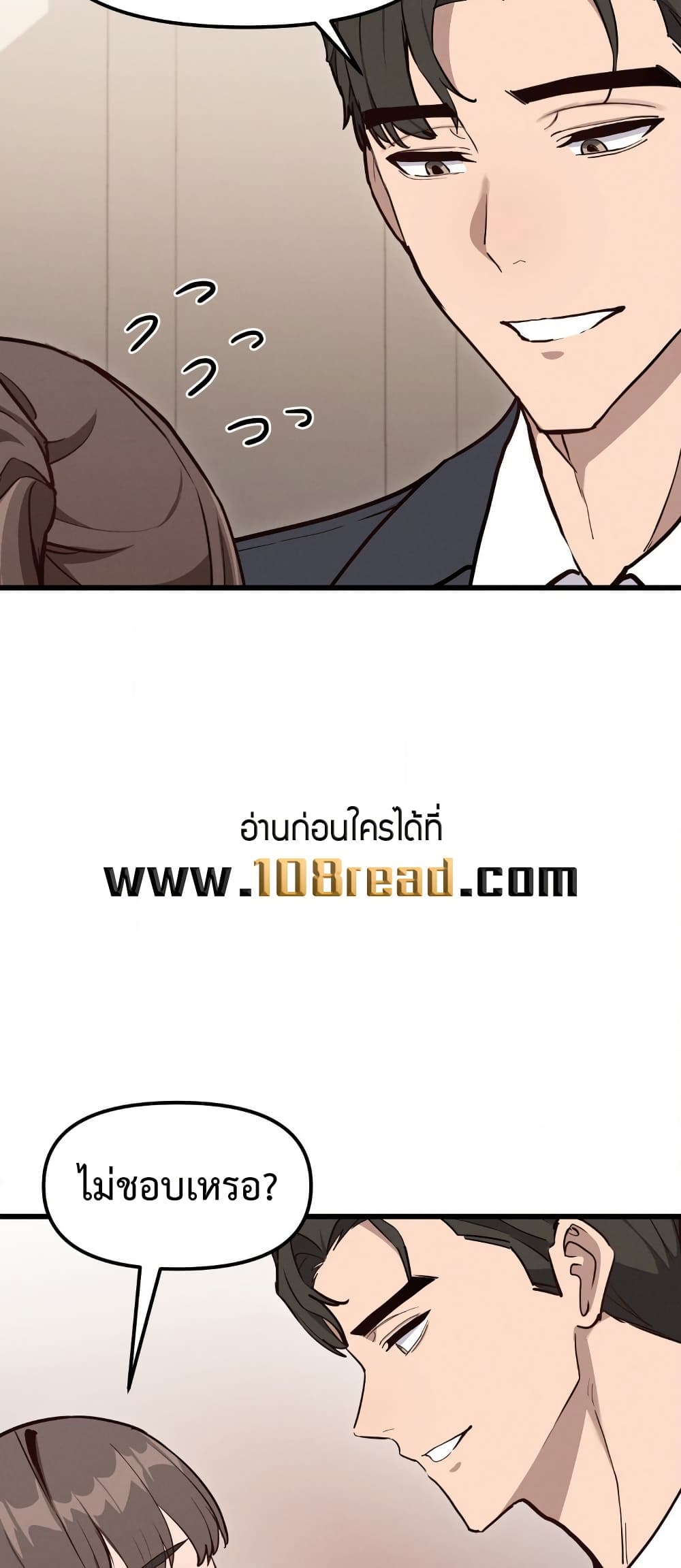 Daddy’s Girl (Carcass) – Daddy’s Girl (Carcass) – ตอนที่ 14 หน้า 44