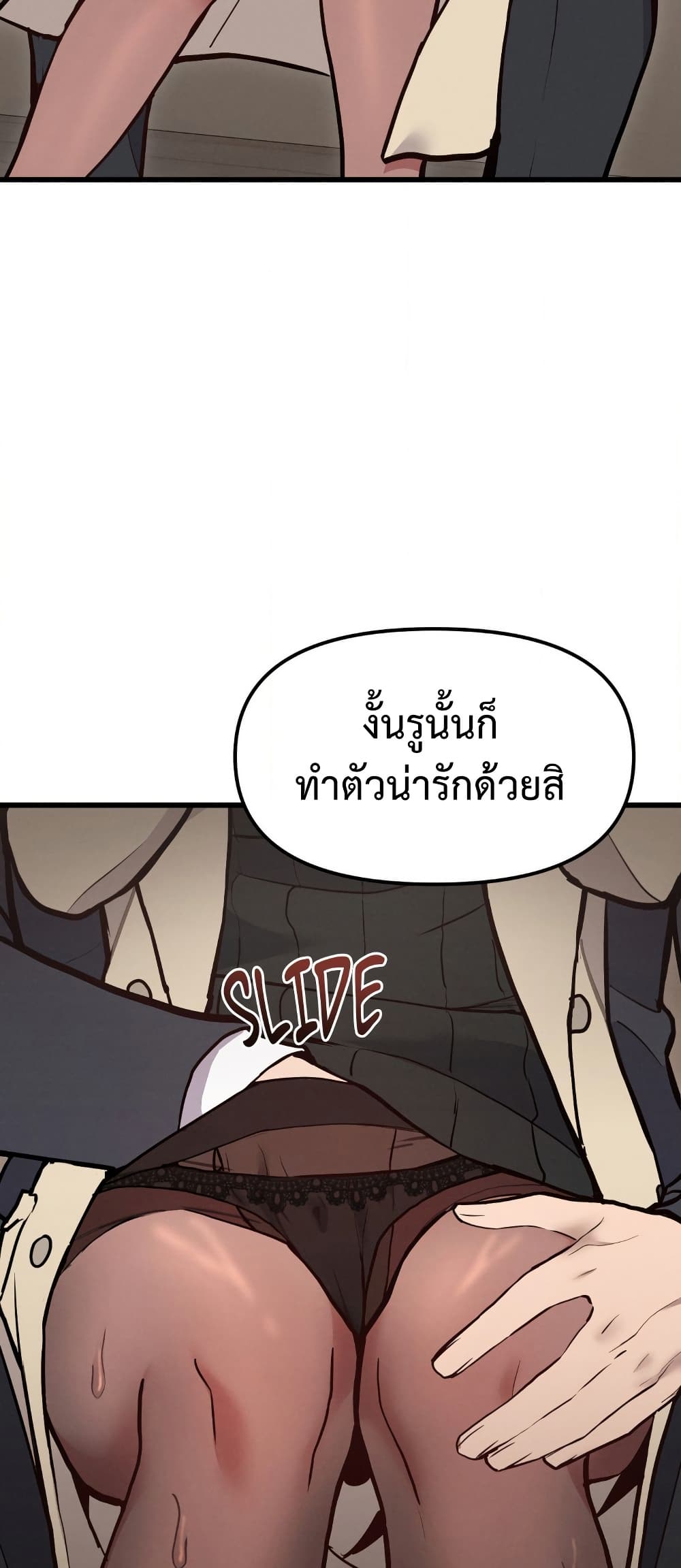 Daddy’s Girl (Carcass) – Daddy’s Girl (Carcass) – ตอนที่ 14 หน้า 47