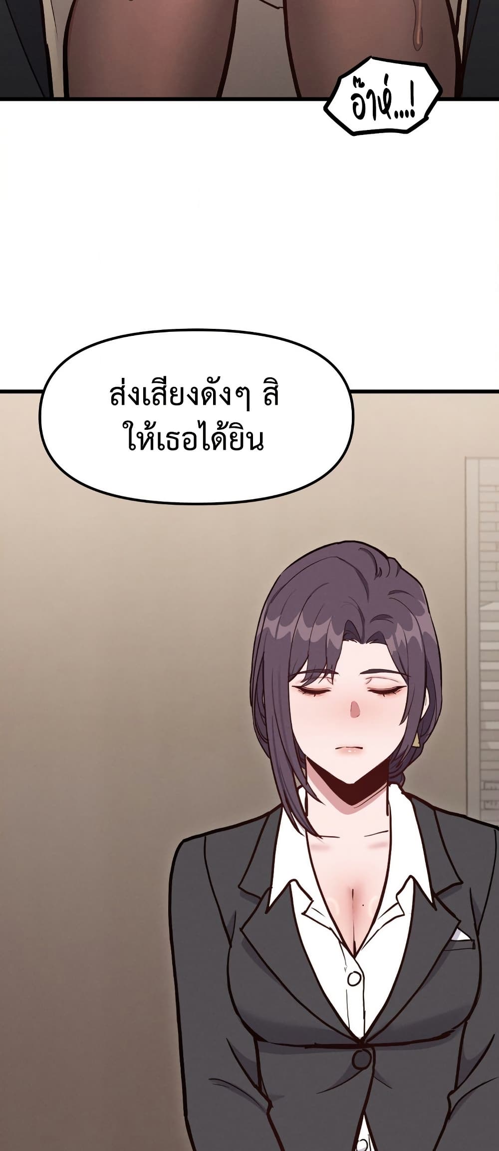 Daddy’s Girl (Carcass) – Daddy’s Girl (Carcass) – ตอนที่ 14 หน้า 48