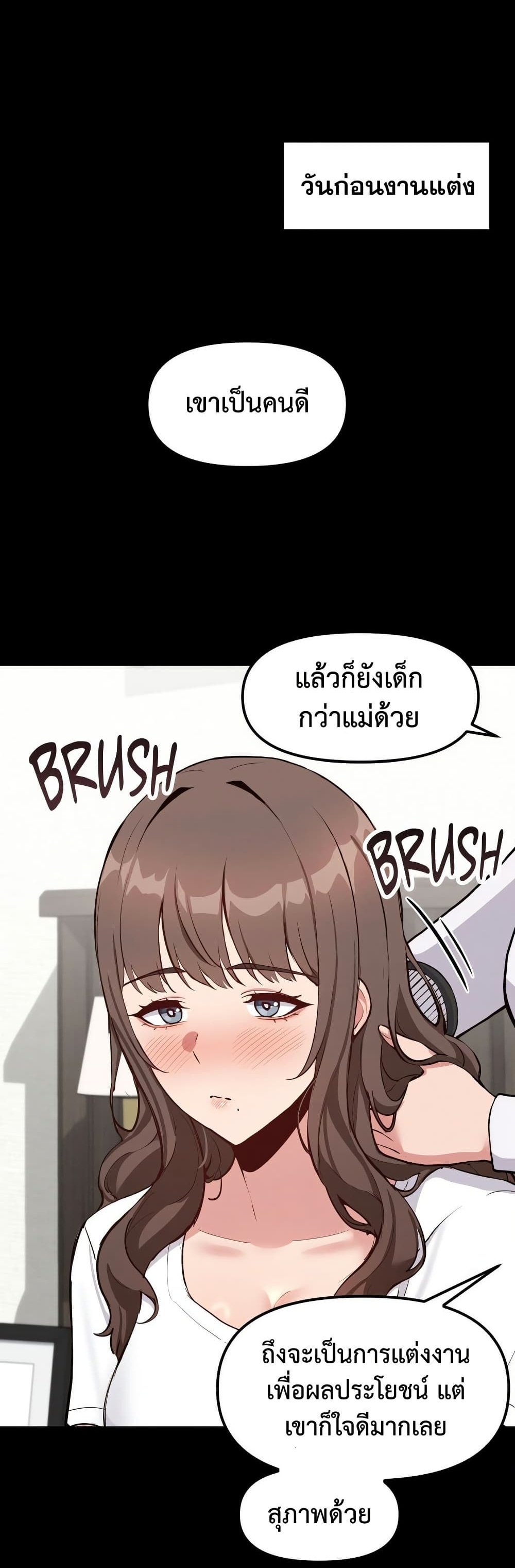 Daddy’s Girl (Carcass) – Daddy’s Girl (Carcass) – ตอนที่ 2 หน้า 1
