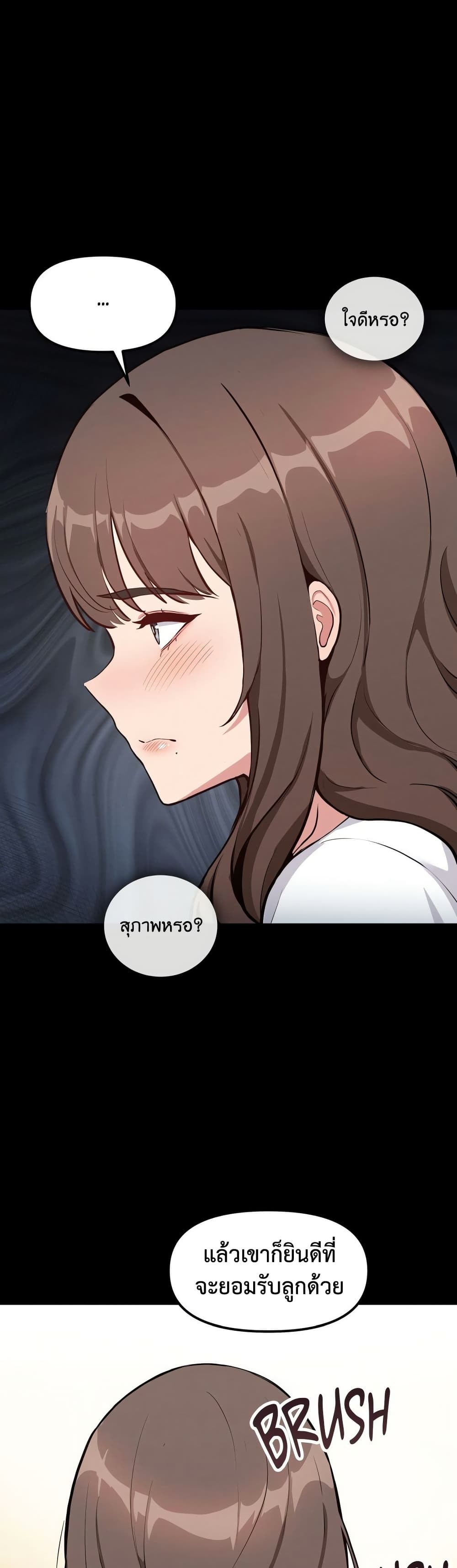 Daddy’s Girl (Carcass) – Daddy’s Girl (Carcass) – ตอนที่ 2 หน้า 2