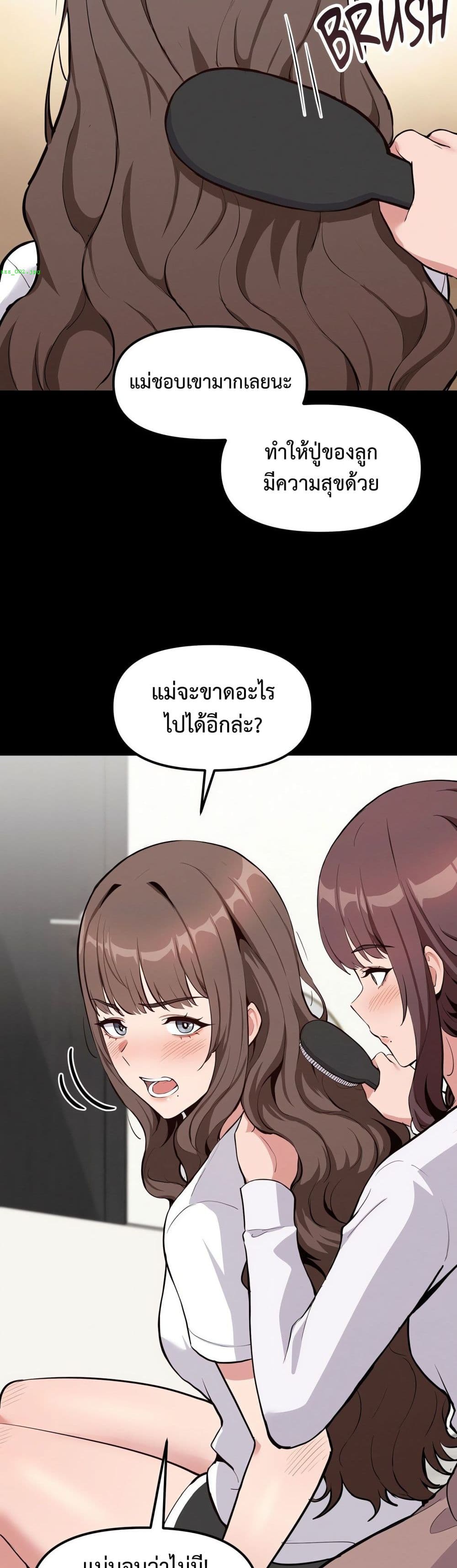 Daddy’s Girl (Carcass) – Daddy’s Girl (Carcass) – ตอนที่ 2 หน้า 3