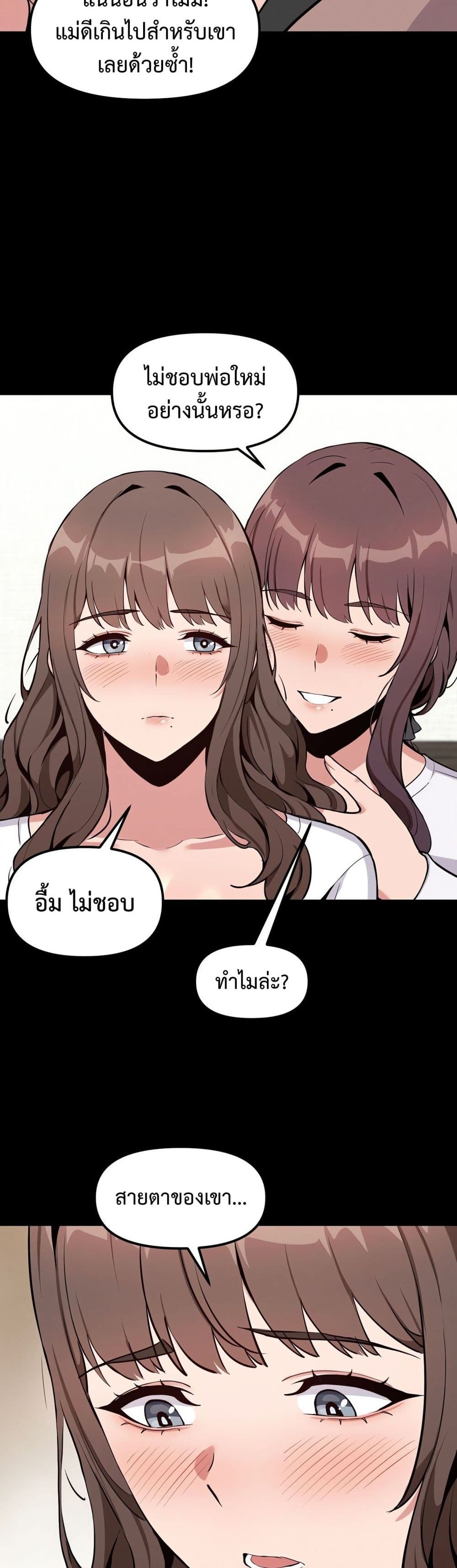 Daddy’s Girl (Carcass) – Daddy’s Girl (Carcass) – ตอนที่ 2 หน้า 4