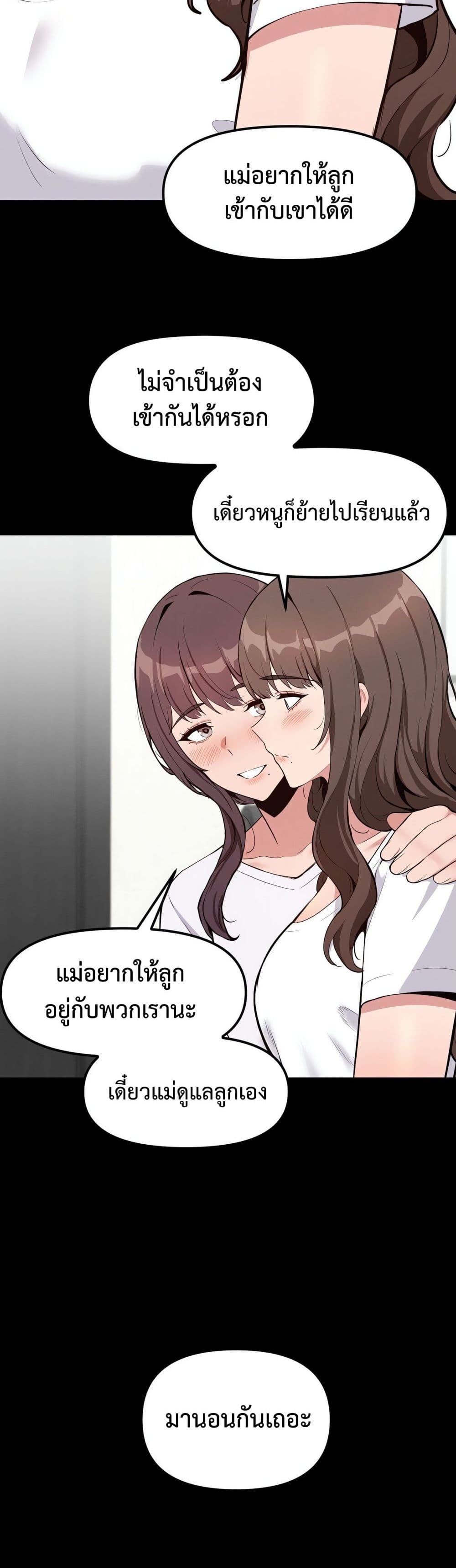 Daddy’s Girl (Carcass) – Daddy’s Girl (Carcass) – ตอนที่ 2 หน้า 6