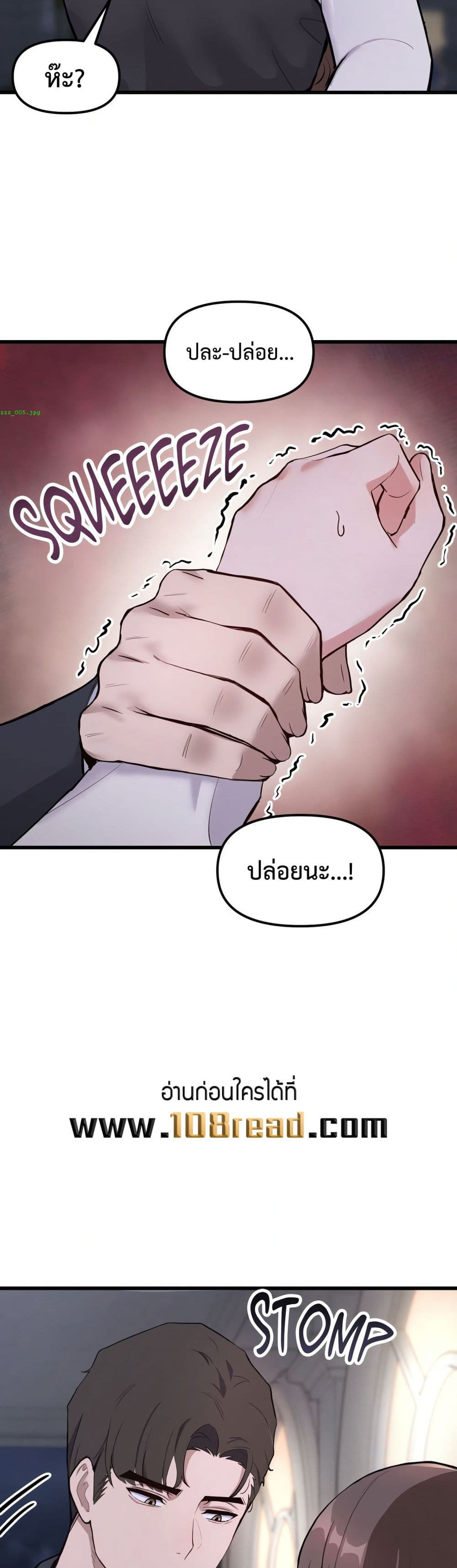 Daddy’s Girl (Carcass) – Daddy’s Girl (Carcass) – ตอนที่ 2 หน้า 8