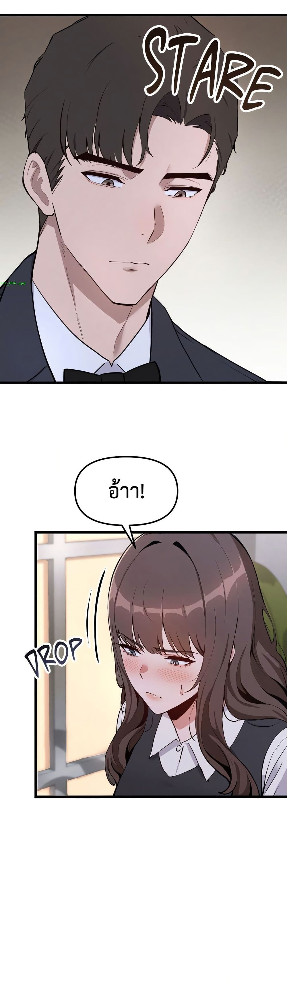 Daddy’s Girl (Carcass) – Daddy’s Girl (Carcass) – ตอนที่ 2 หน้า 10