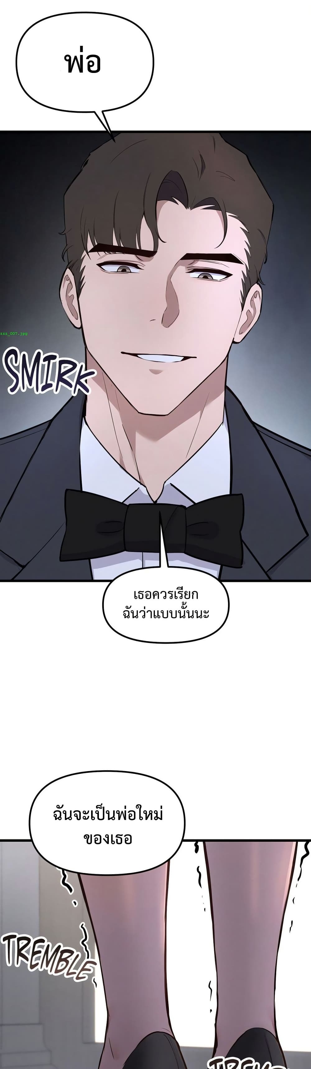 Daddy’s Girl (Carcass) – Daddy’s Girl (Carcass) – ตอนที่ 2 หน้า 11