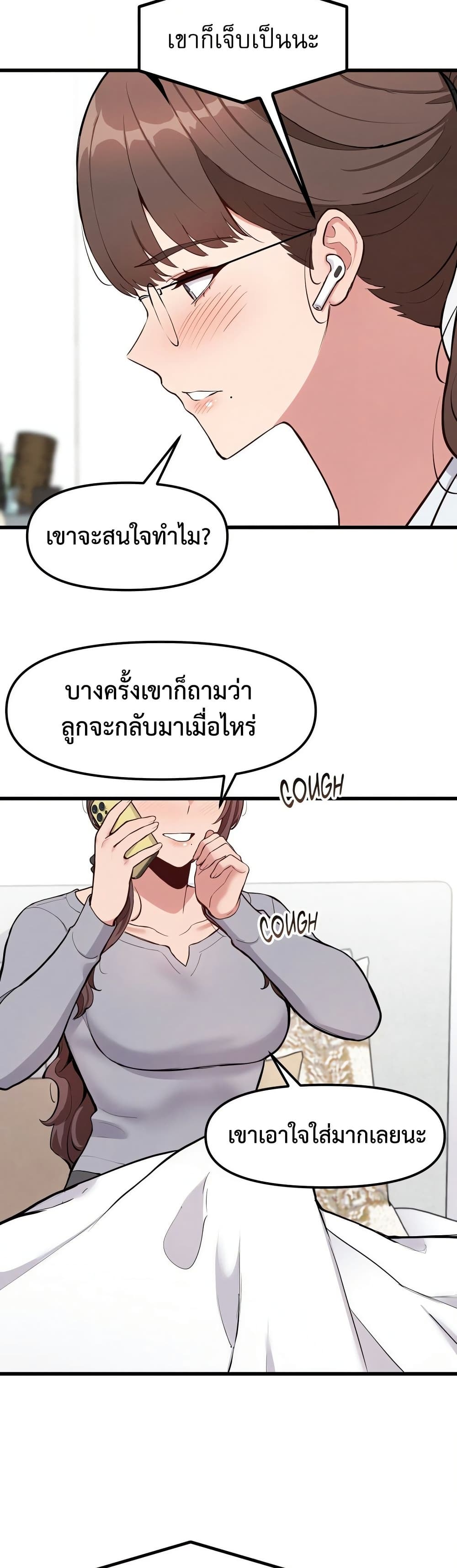 Daddy’s Girl (Carcass) – Daddy’s Girl (Carcass) – ตอนที่ 2 หน้า 16