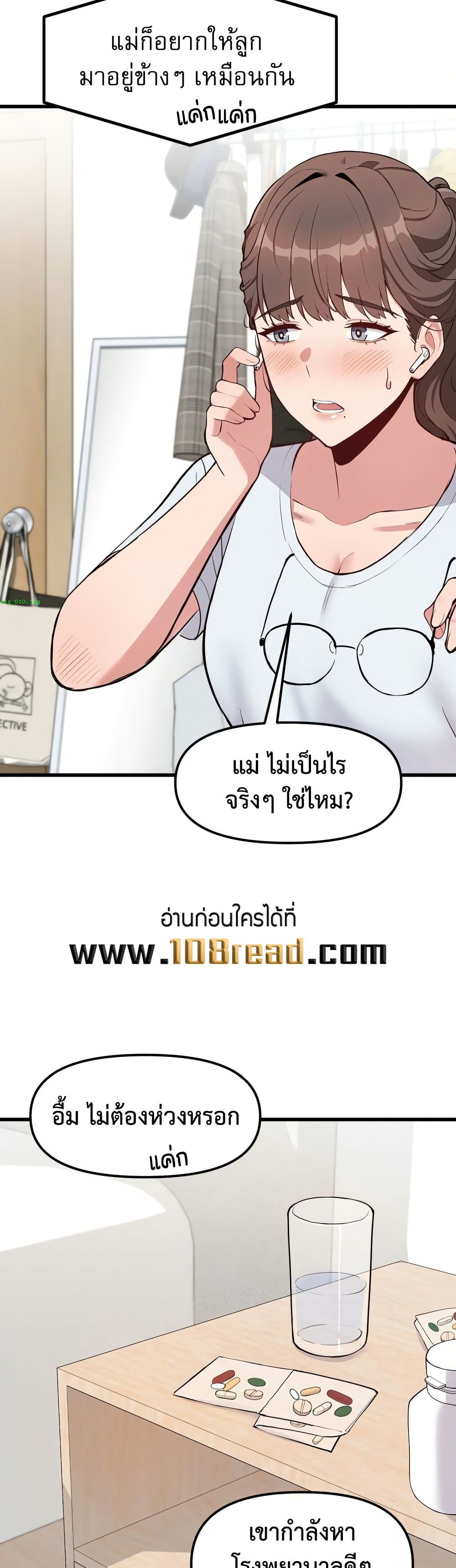 Daddy’s Girl (Carcass) – Daddy’s Girl (Carcass) – ตอนที่ 2 หน้า 17