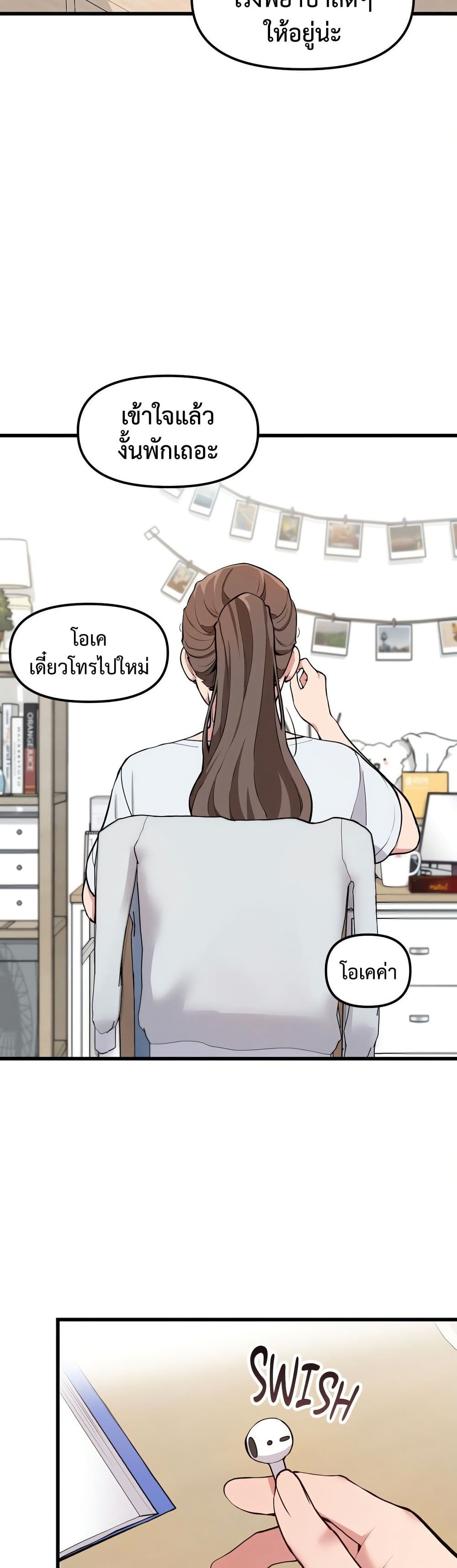 Daddy’s Girl (Carcass) – Daddy’s Girl (Carcass) – ตอนที่ 2 หน้า 18