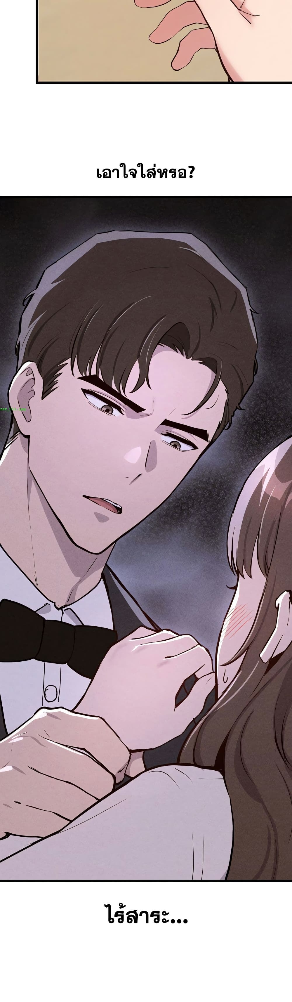 Daddy’s Girl (Carcass) – Daddy’s Girl (Carcass) – ตอนที่ 2 หน้า 19