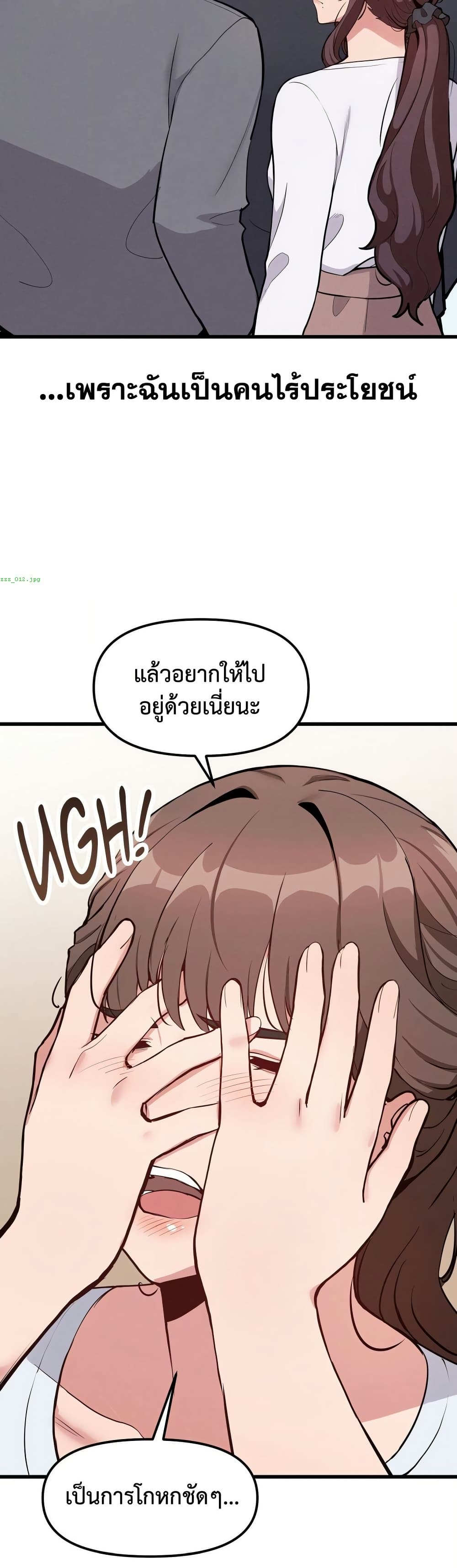 Daddy’s Girl (Carcass) – Daddy’s Girl (Carcass) – ตอนที่ 2 หน้า 20