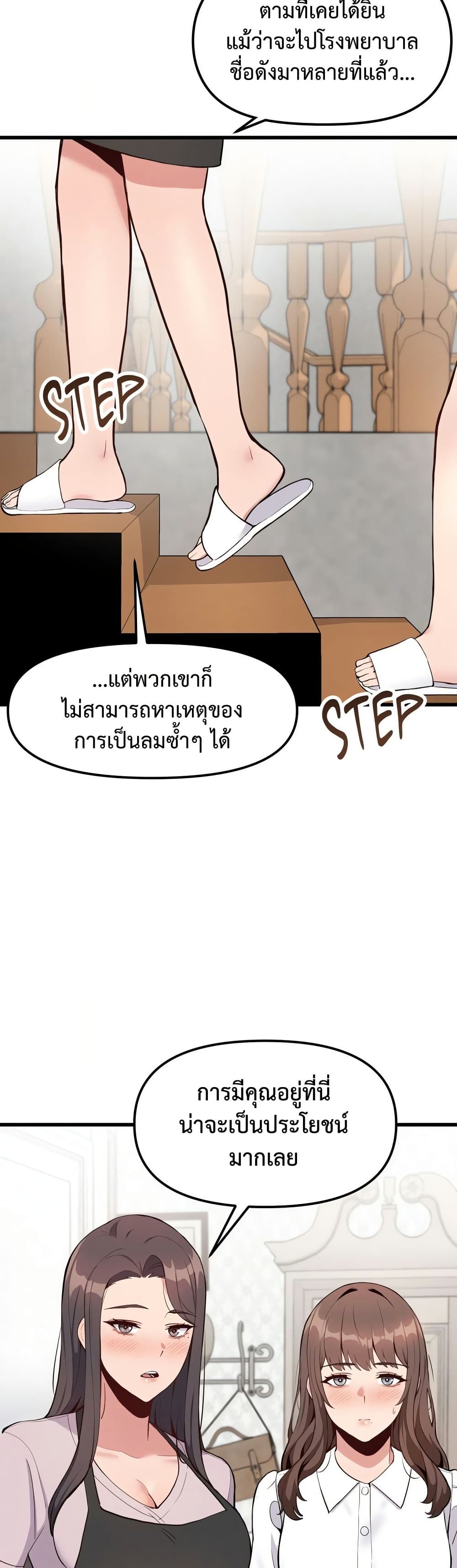 Daddy’s Girl (Carcass) – Daddy’s Girl (Carcass) – ตอนที่ 2 หน้า 25