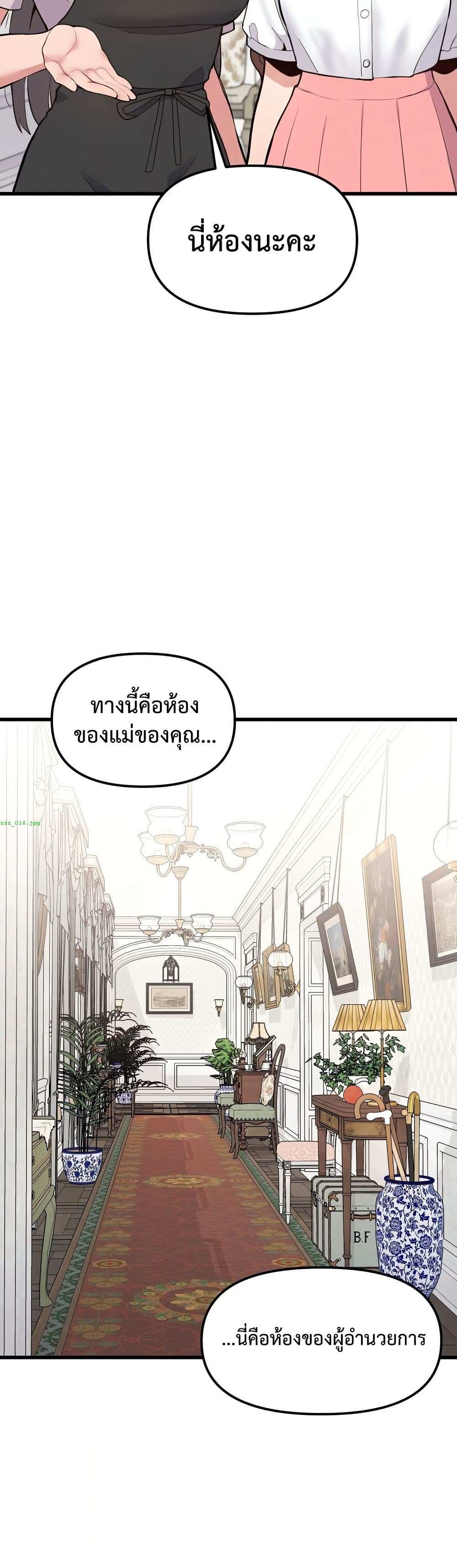 Daddy’s Girl (Carcass) – Daddy’s Girl (Carcass) – ตอนที่ 2 หน้า 26
