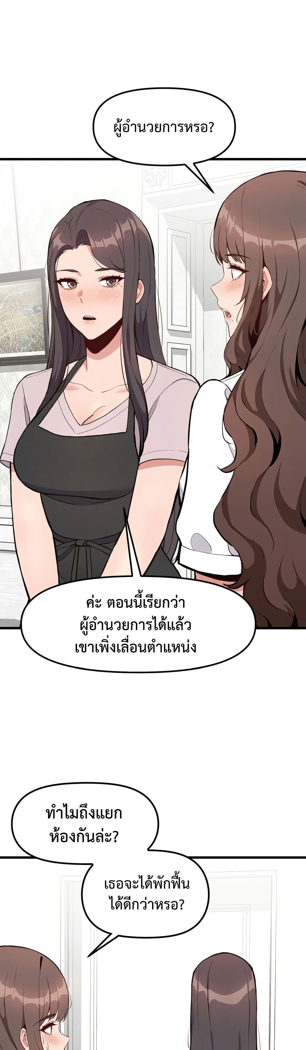 Daddy’s Girl (Carcass) – Daddy’s Girl (Carcass) – ตอนที่ 2 หน้า 27
