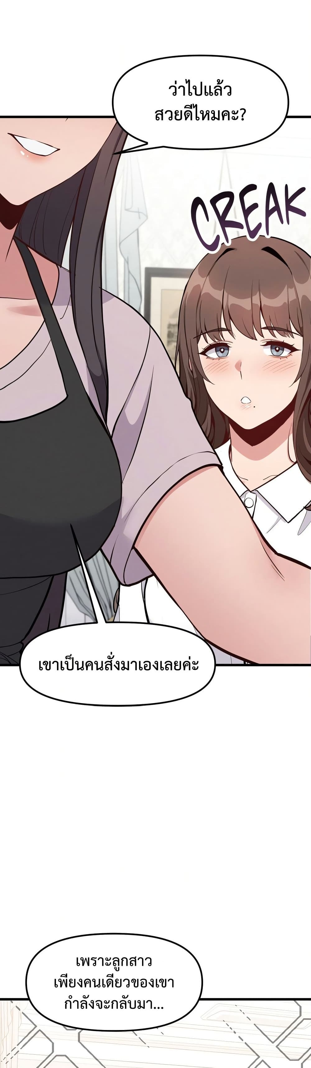 Daddy’s Girl (Carcass) – Daddy’s Girl (Carcass) – ตอนที่ 2 หน้า 28