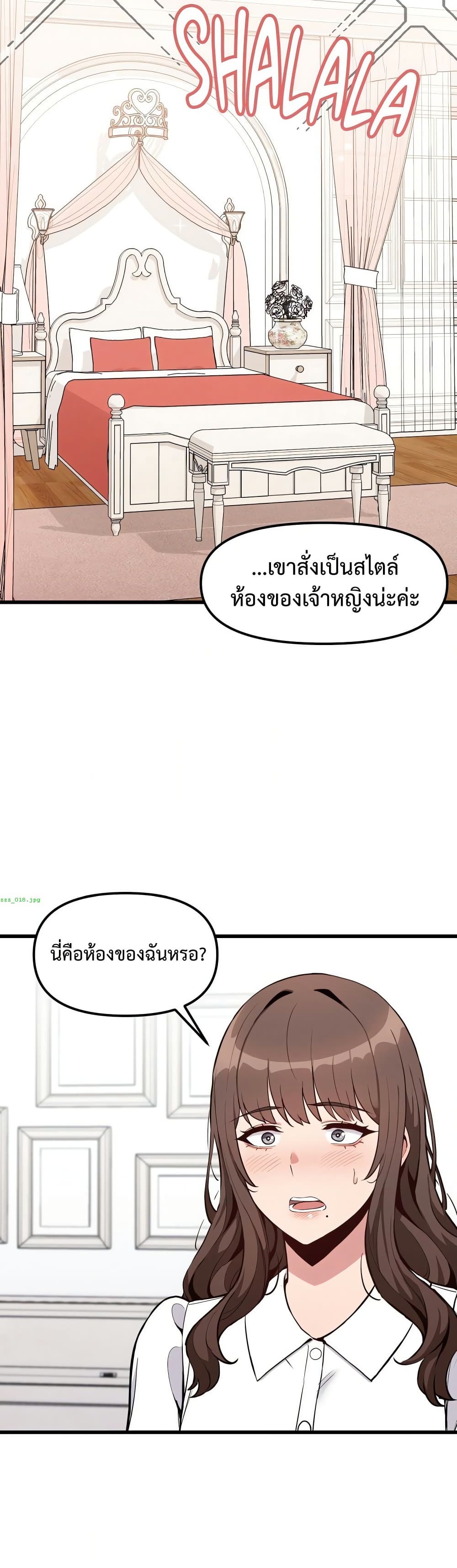 Daddy’s Girl (Carcass) – Daddy’s Girl (Carcass) – ตอนที่ 2 หน้า 29