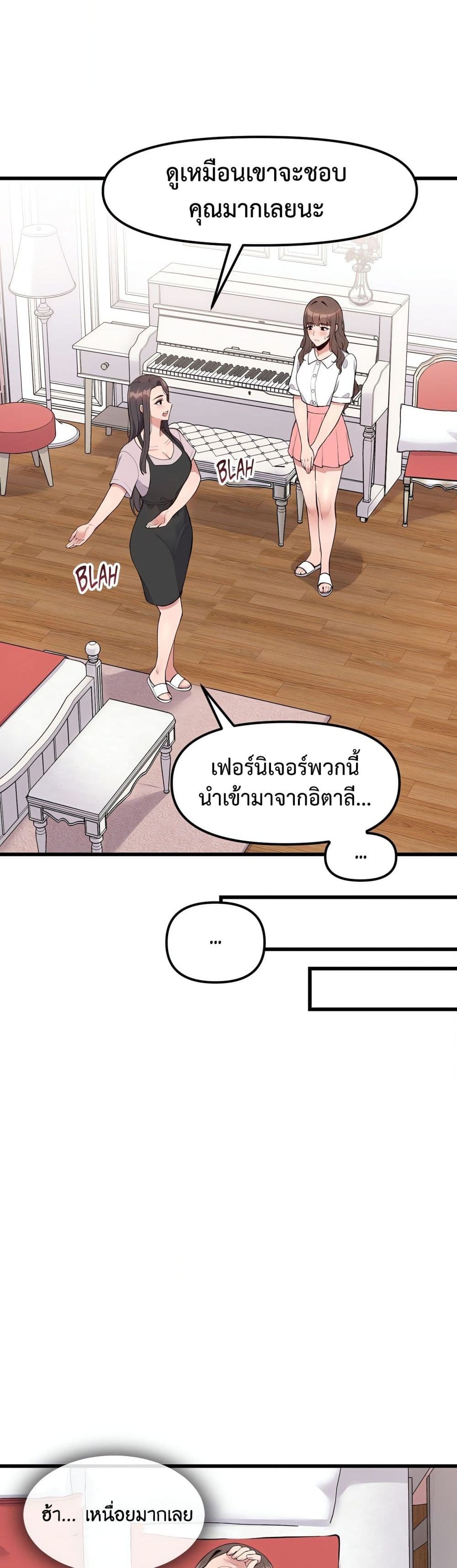 Daddy’s Girl (Carcass) – Daddy’s Girl (Carcass) – ตอนที่ 2 หน้า 30