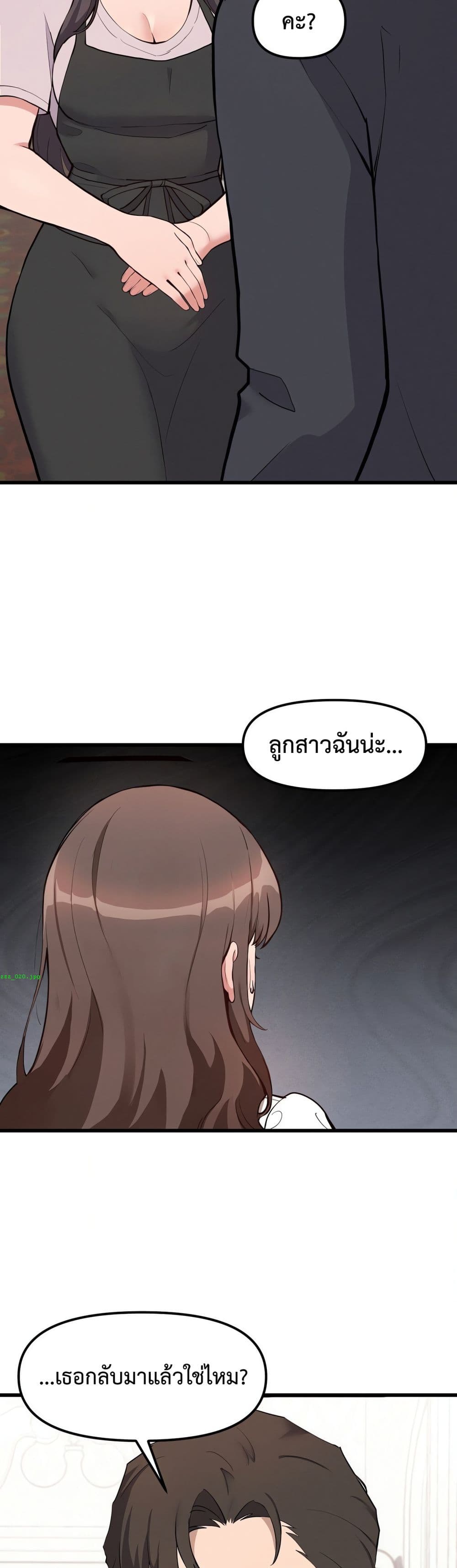 Daddy’s Girl (Carcass) – Daddy’s Girl (Carcass) – ตอนที่ 2 หน้า 32