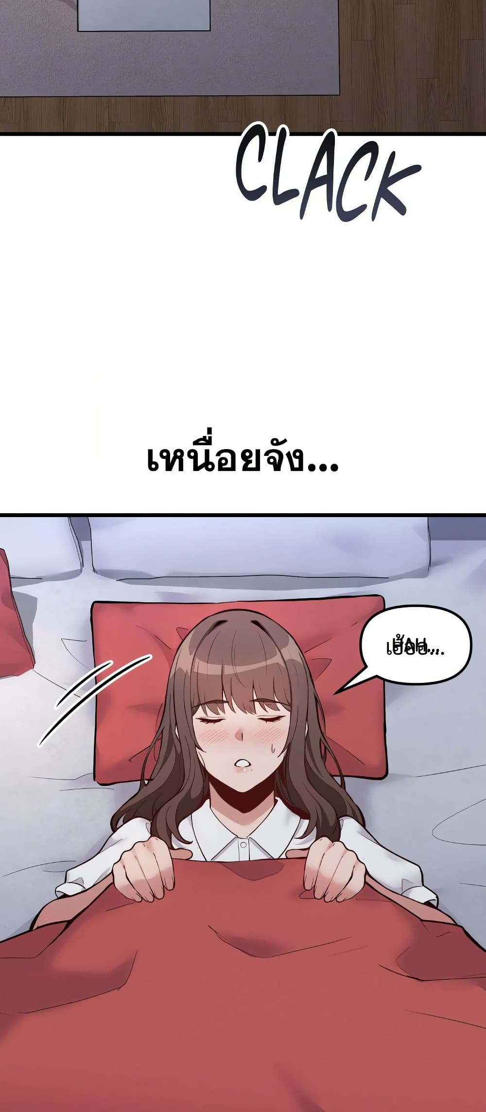 Daddy’s Girl (Carcass) – Daddy’s Girl (Carcass) – ตอนที่ 3 หน้า 6