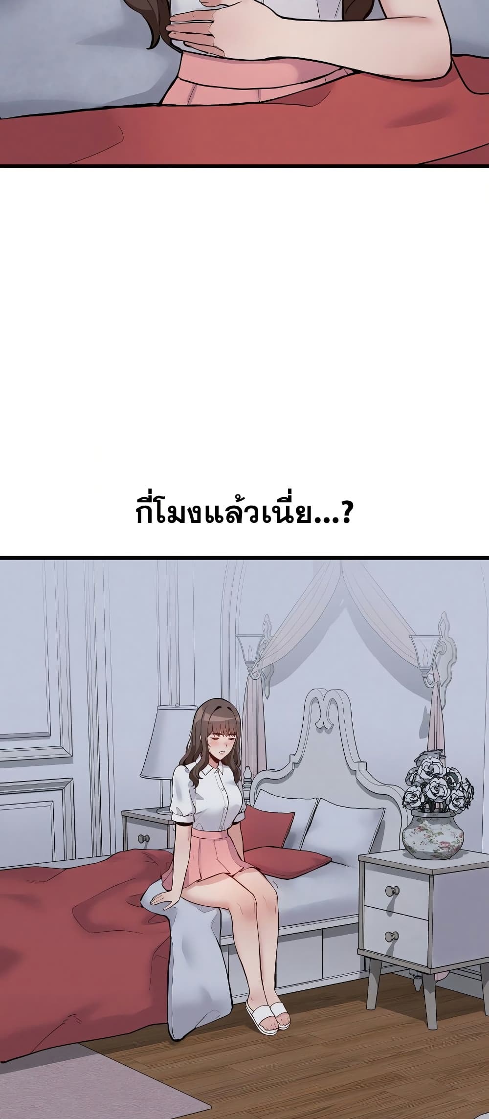 Daddy’s Girl (Carcass) – Daddy’s Girl (Carcass) – ตอนที่ 3 หน้า 8