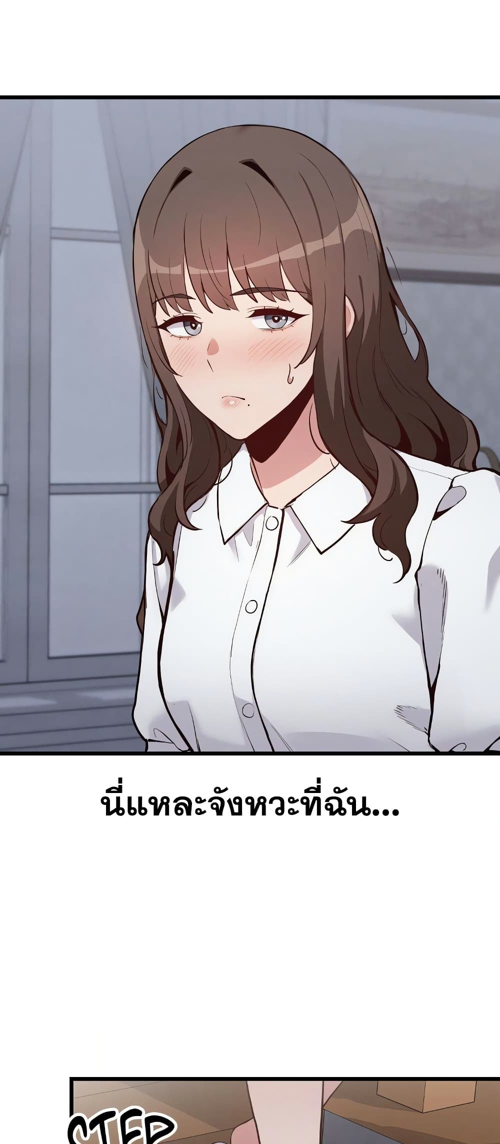 Daddy’s Girl (Carcass) – Daddy’s Girl (Carcass) – ตอนที่ 3 หน้า 10