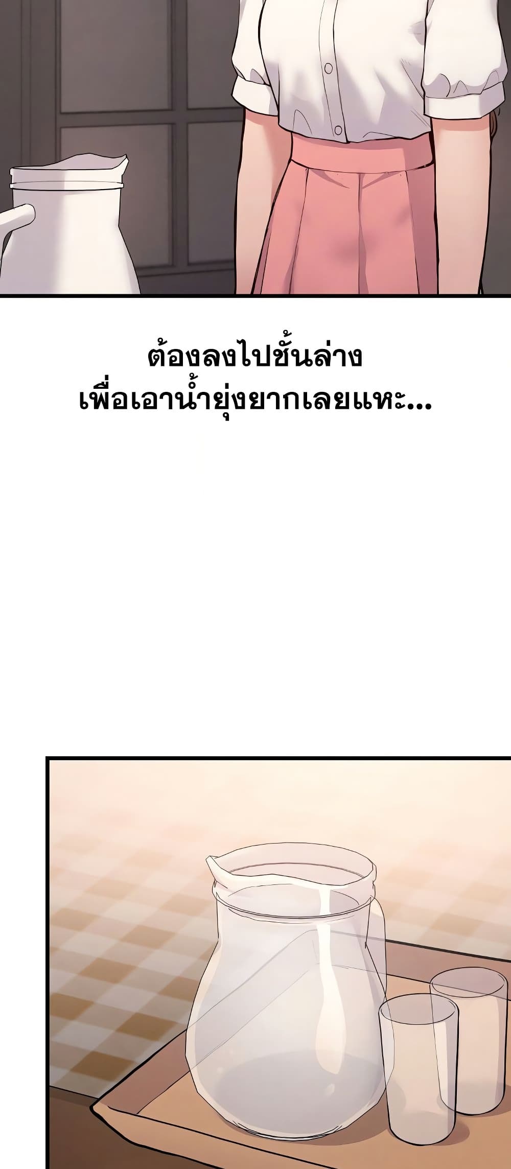 Daddy’s Girl (Carcass) – Daddy’s Girl (Carcass) – ตอนที่ 3 หน้า 12