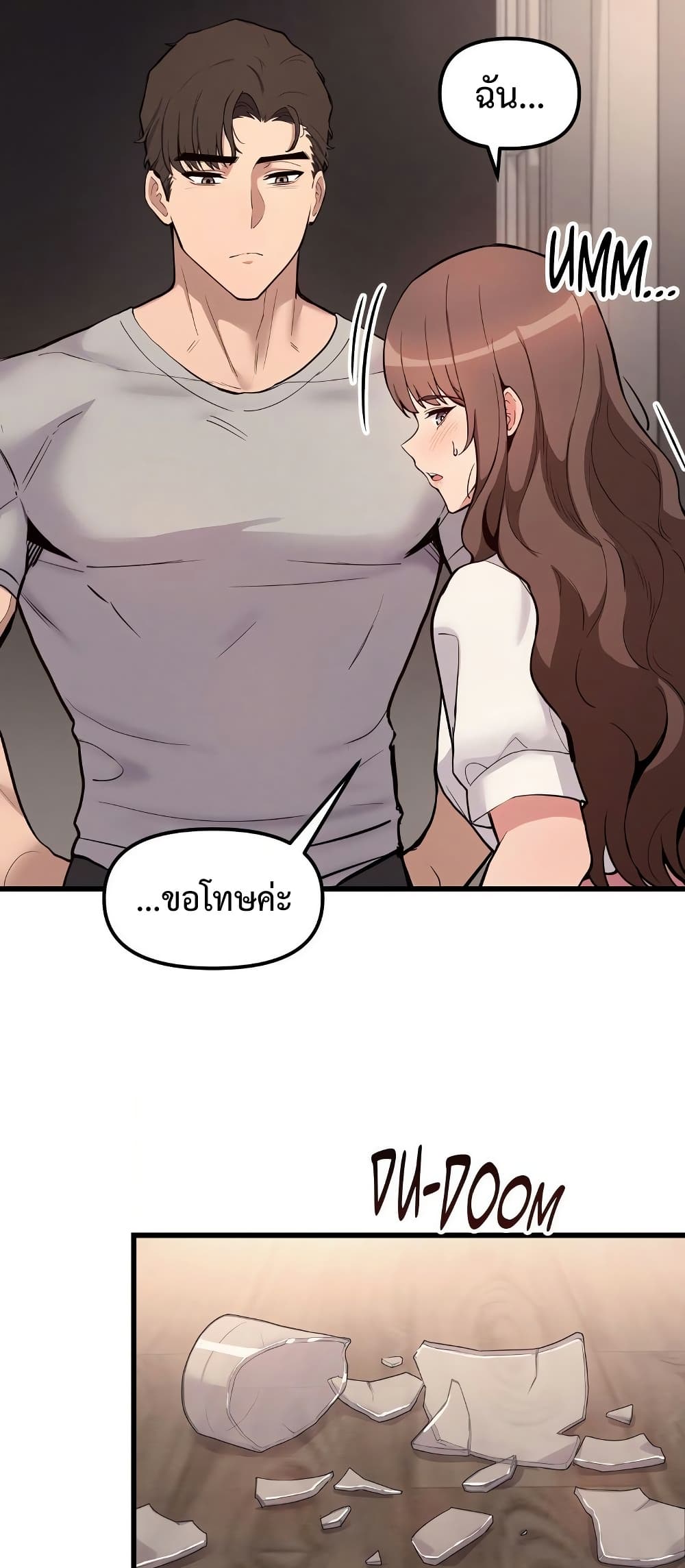 Daddy’s Girl (Carcass) – Daddy’s Girl (Carcass) – ตอนที่ 3 หน้า 18