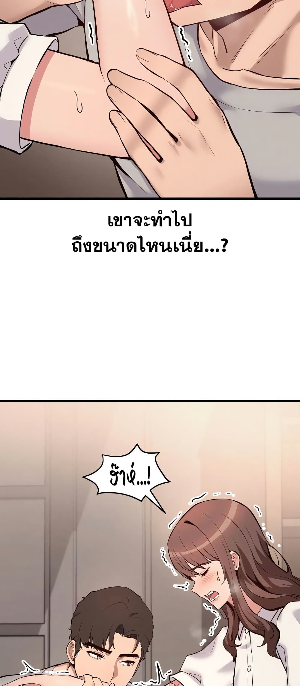 Daddy’s Girl (Carcass) – Daddy’s Girl (Carcass) – ตอนที่ 3 หน้า 36